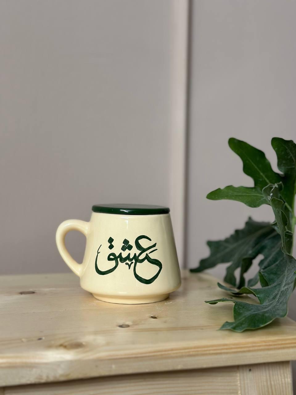 ماگ کالیگرافی عشق درب دار